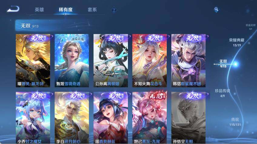 WZCMW485553王者荣耀账号详情图21 WZCMW485553王者荣耀账号详情图21