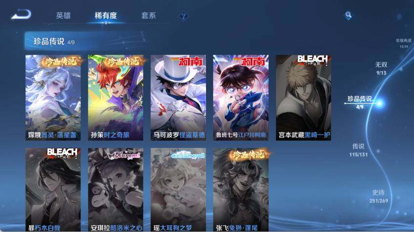 WZCMW485553王者荣耀账号详情图22 WZCMW485553王者荣耀账号详情图22