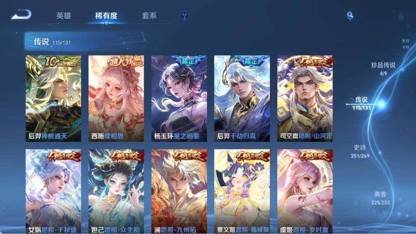 WZCMW485553王者荣耀账号详情图23 WZCMW485553王者荣耀账号详情图23