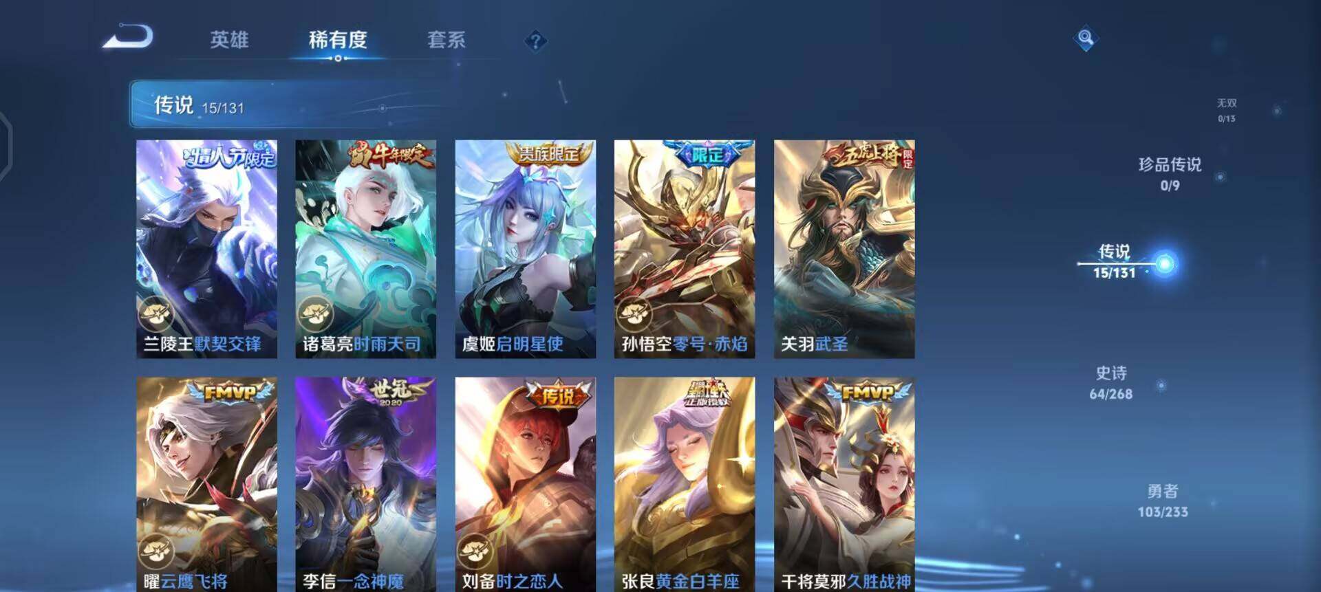 WZQM497922王者荣耀账号详情图11 WZQM497922王者荣耀账号详情图11