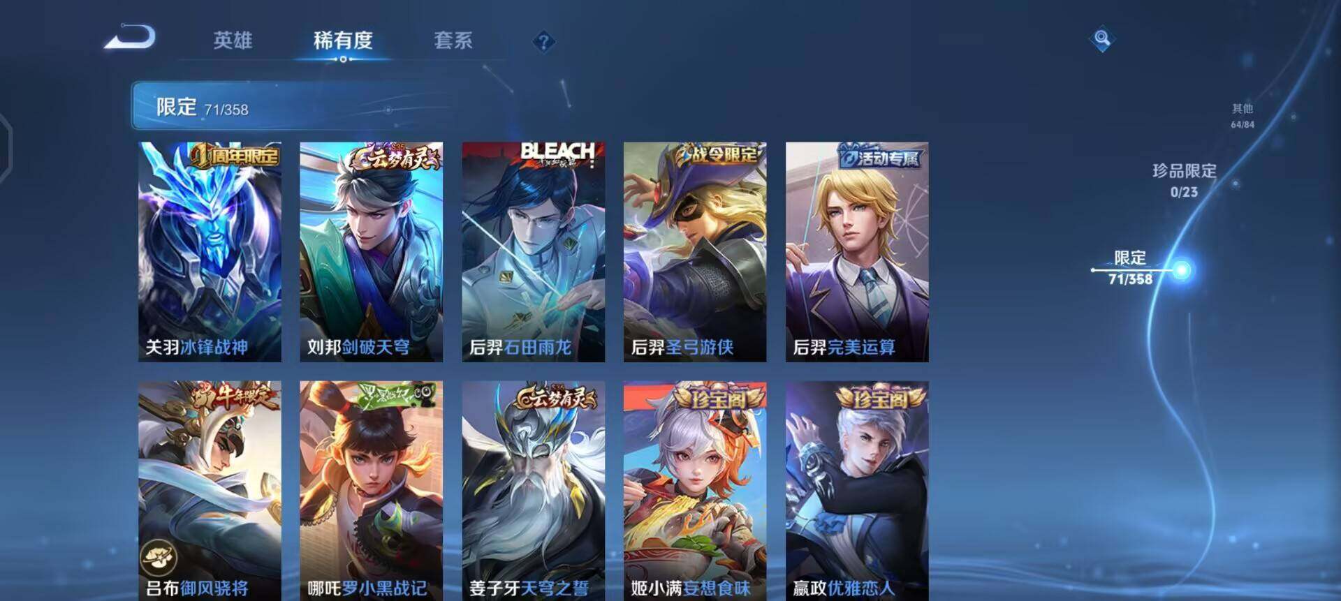 WZQM497922王者荣耀账号详情图5 WZQM497922王者荣耀账号详情图5