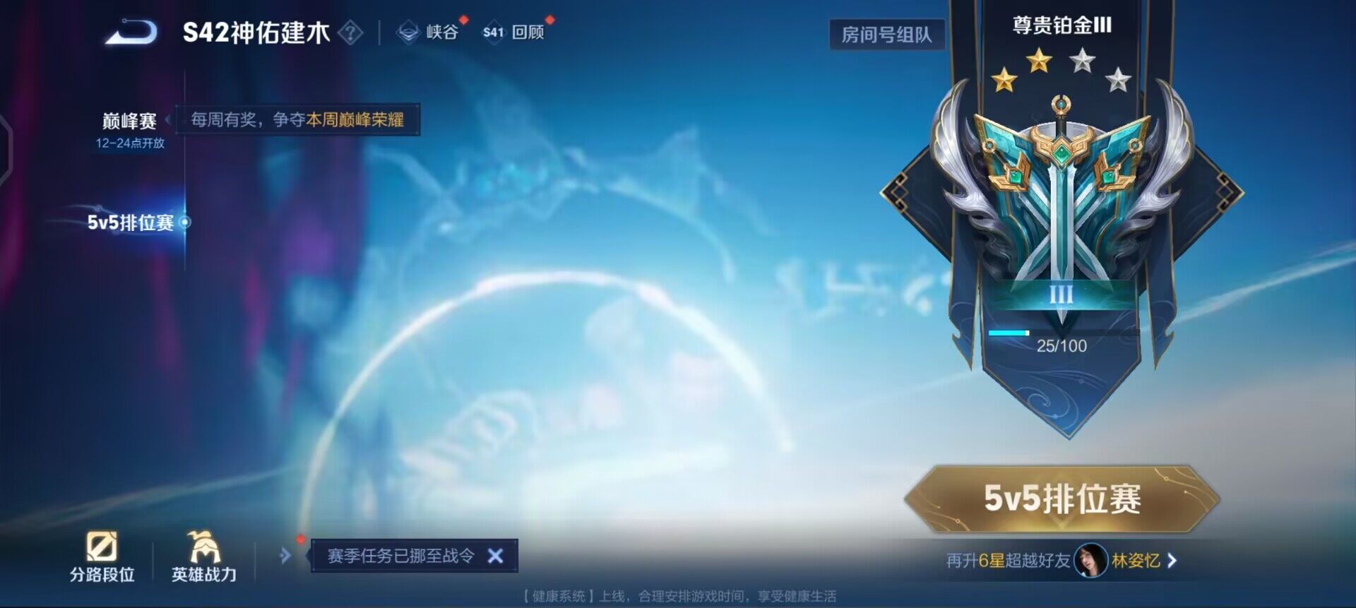 WZQM497922王者荣耀账号详情图13 WZQM497922王者荣耀账号详情图13