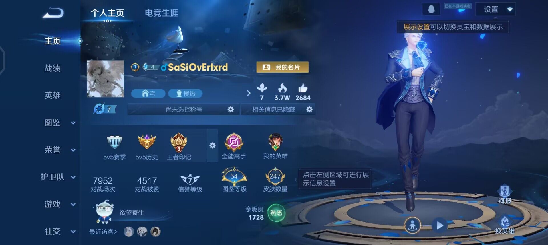 WZQM497922王者荣耀账号详情图3 WZQM497922王者荣耀账号详情图3