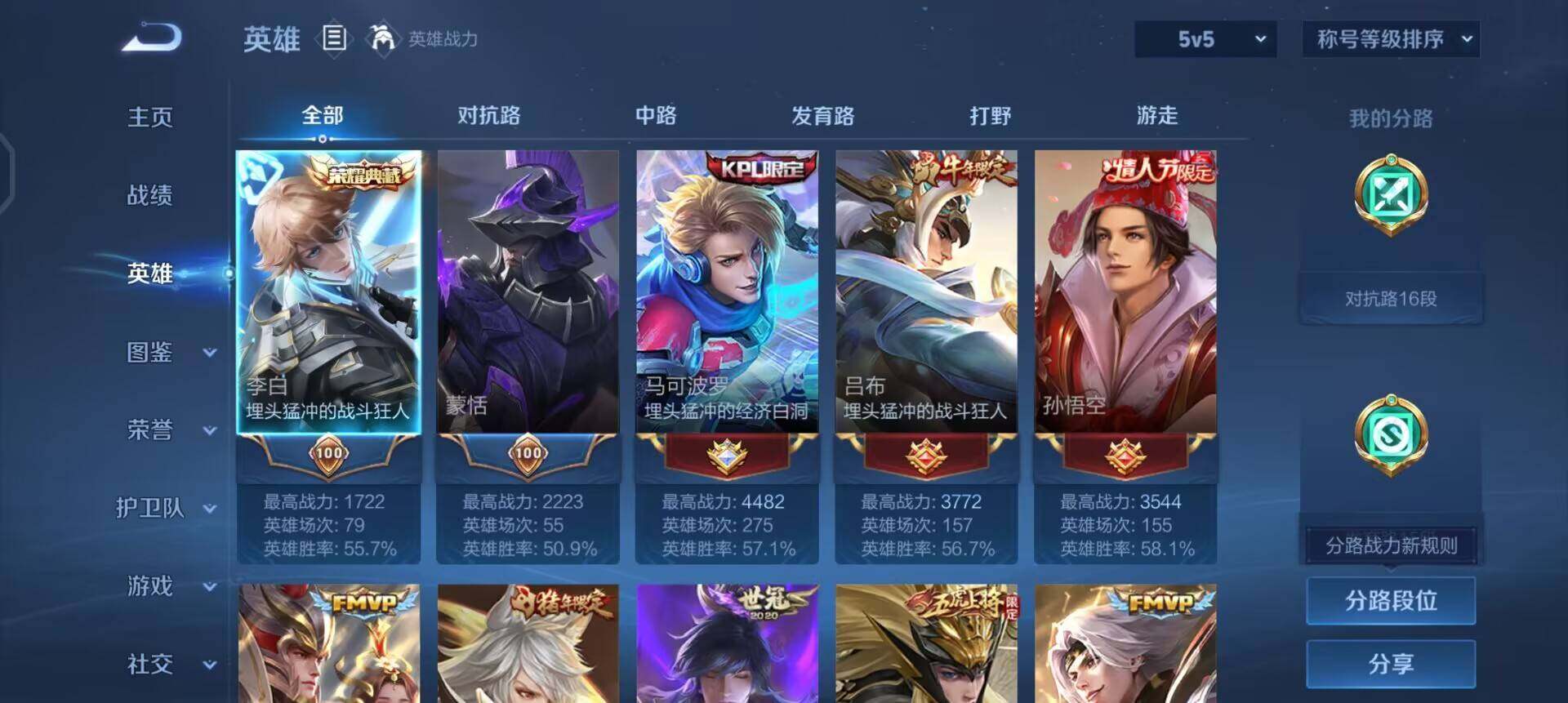 WZQM497922王者荣耀账号详情图15 WZQM497922王者荣耀账号详情图15