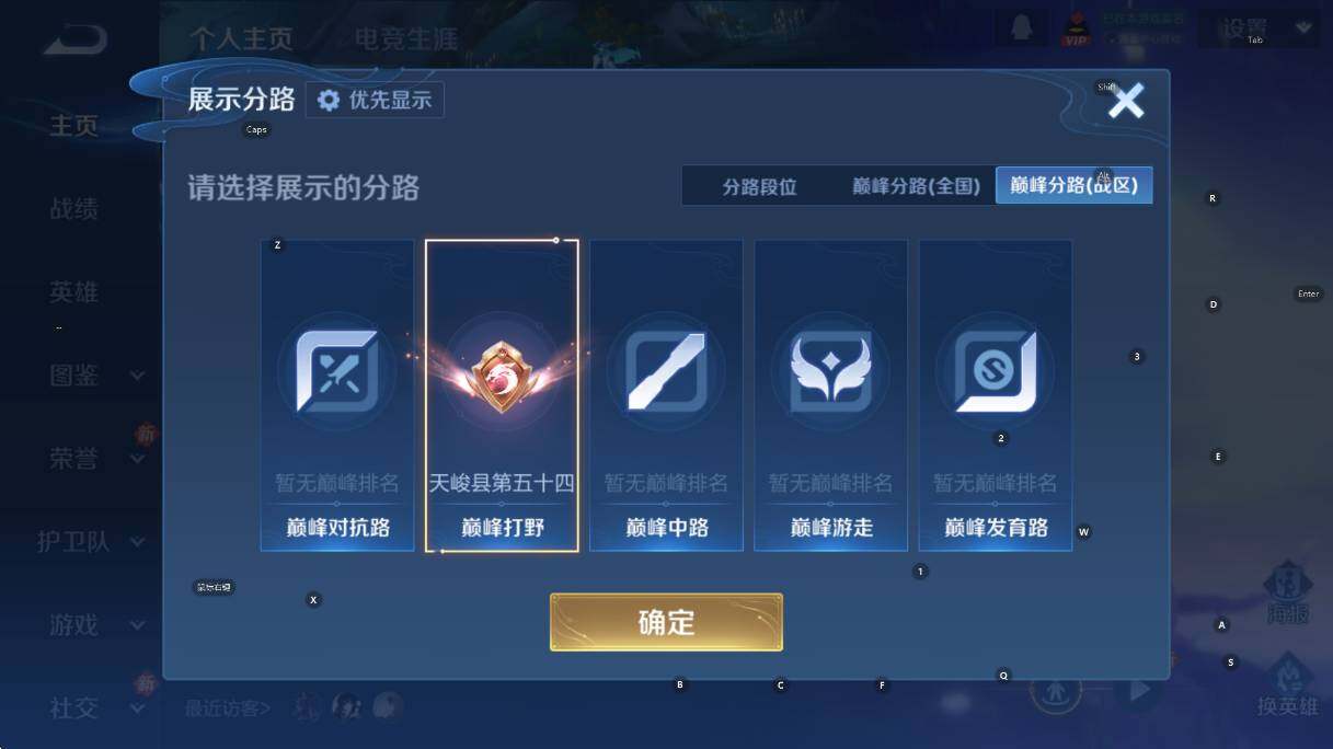 WZCMW472693王者荣耀账号详情图9