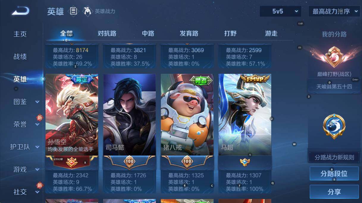 WZCMW472693王者荣耀账号详情图11