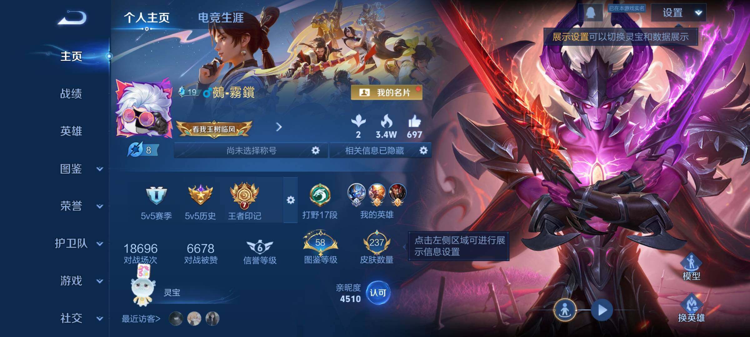 WZCMW477184王者荣耀账号详情图2