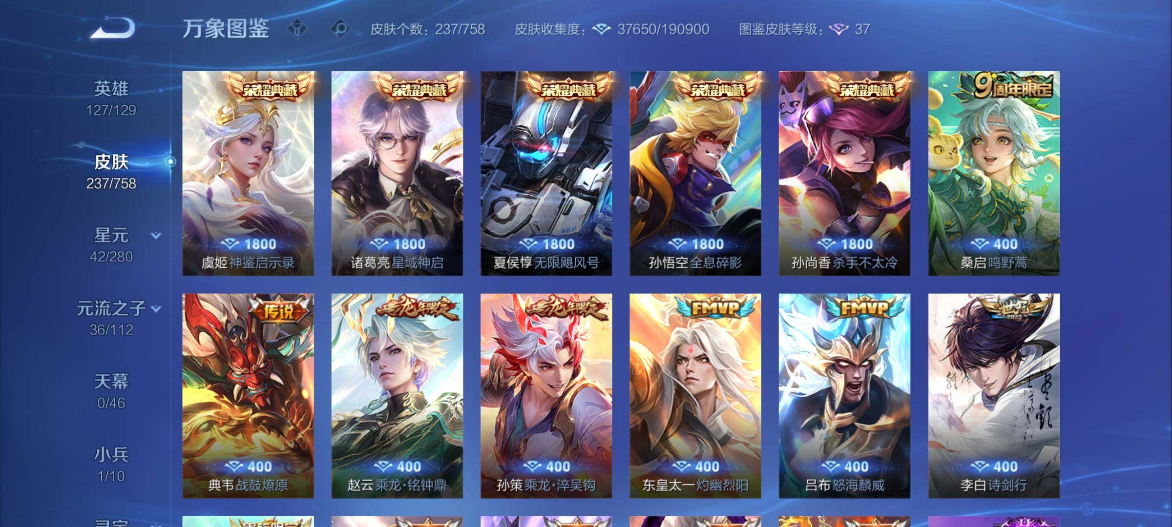 WZCMW477184王者荣耀账号详情图6