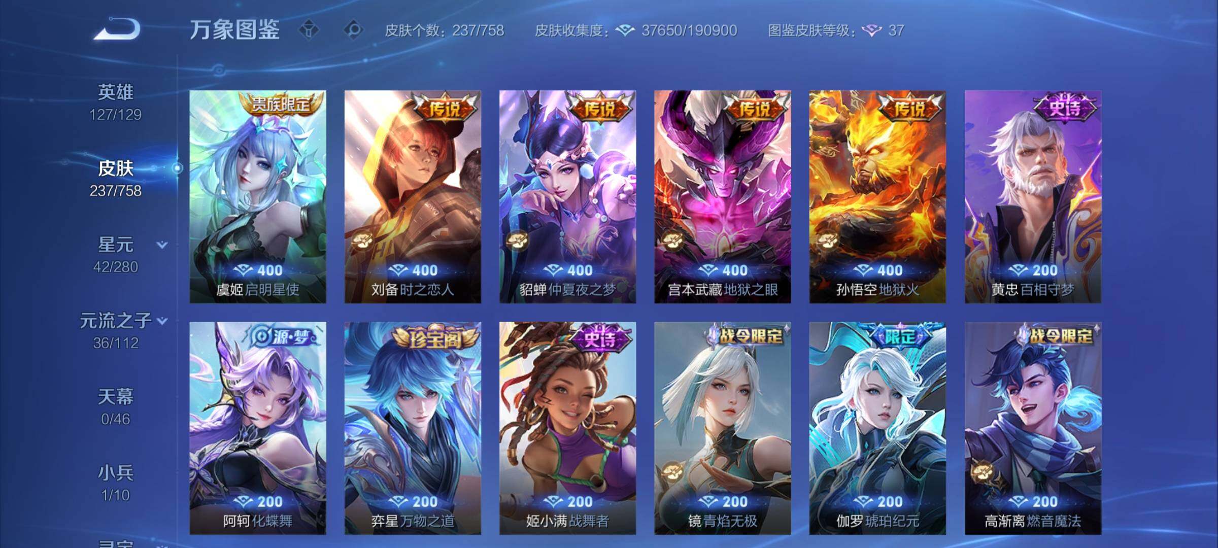 WZCMW477184王者荣耀账号详情图7