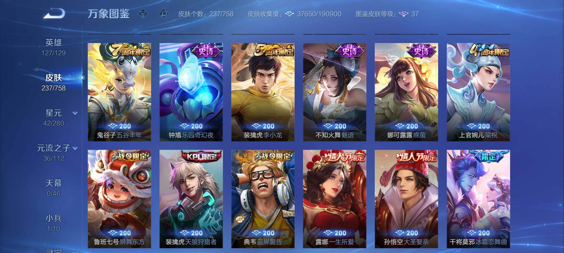 WZCMW477184王者荣耀账号详情图8