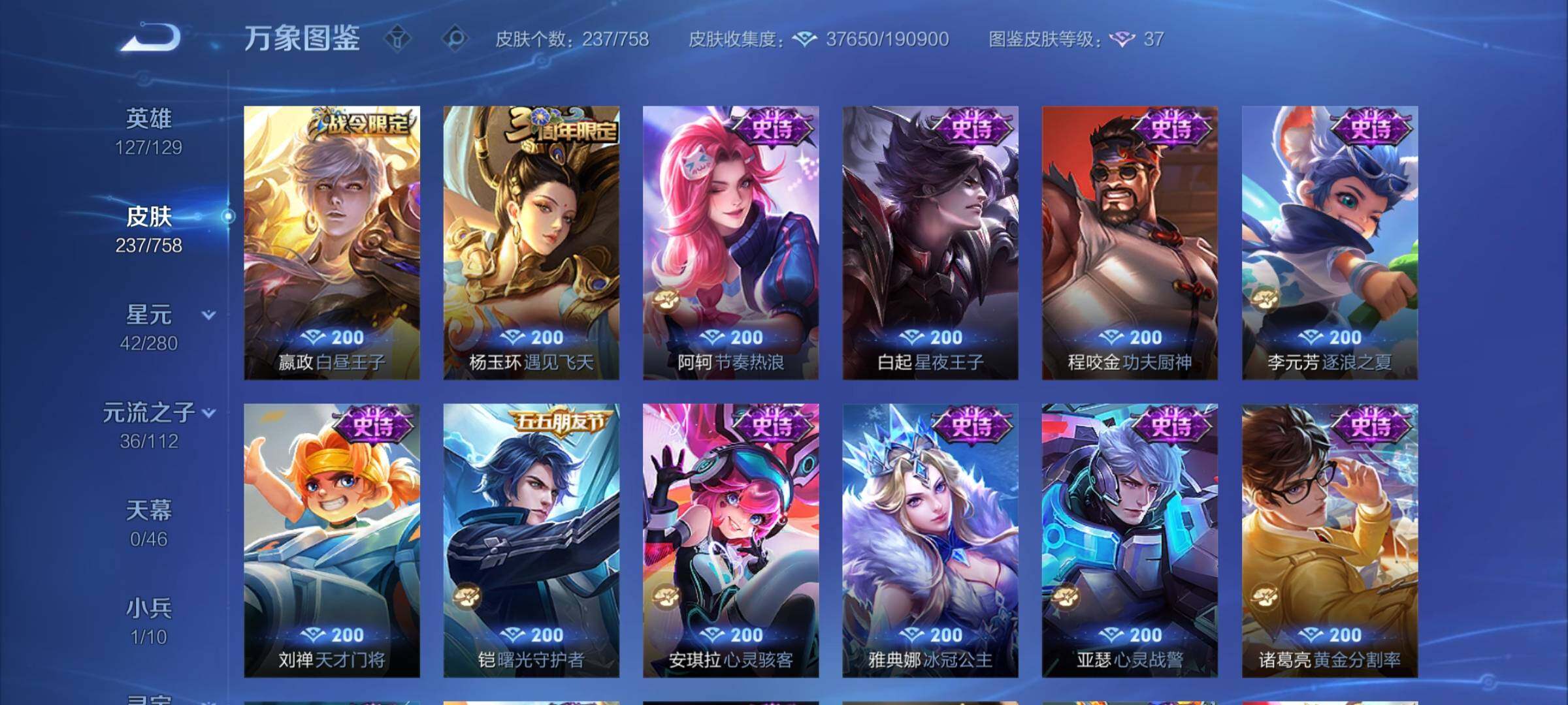 WZCMW477184王者荣耀账号详情图9