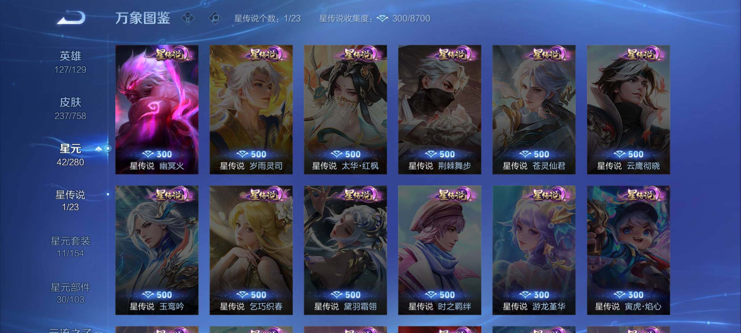 WZCMW477184王者荣耀账号详情图10