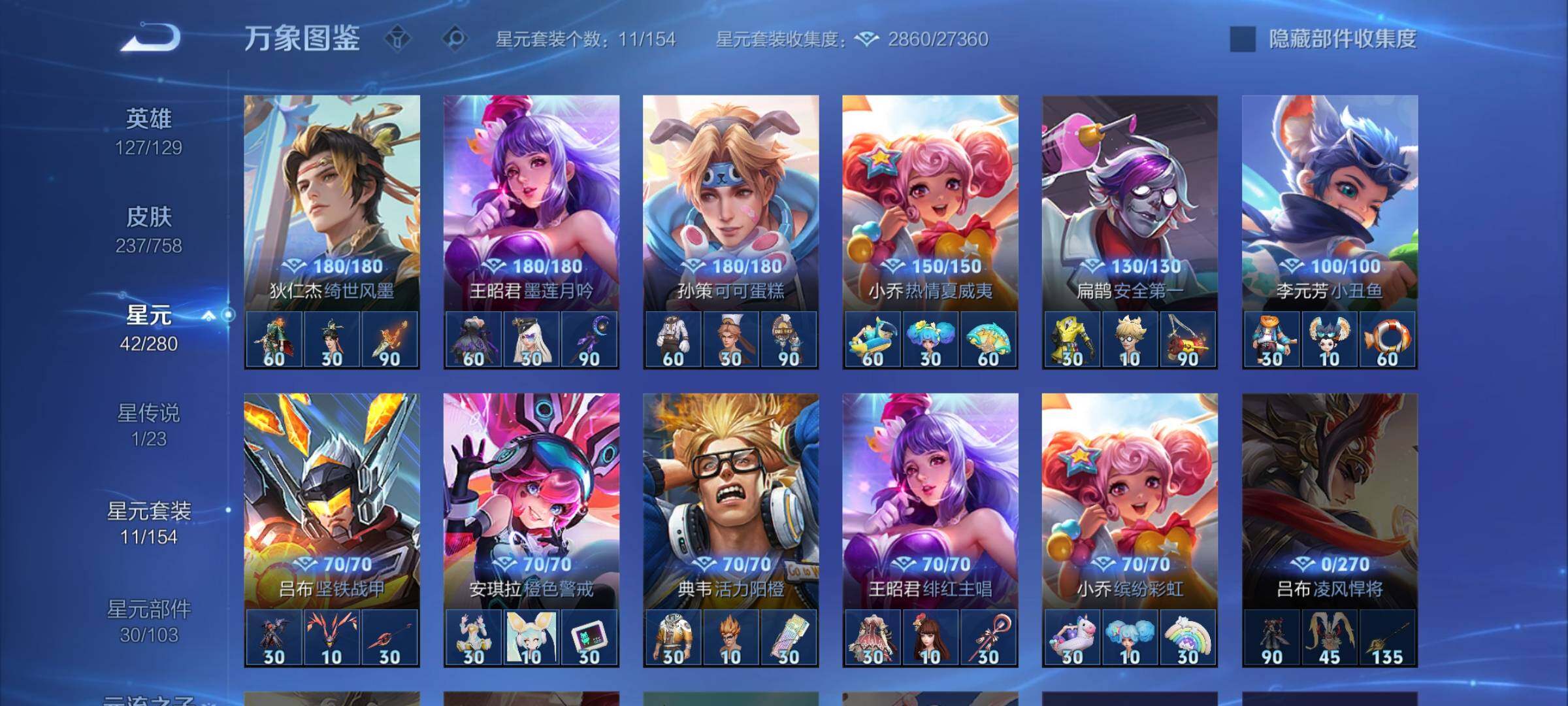 WZCMW477184王者荣耀账号详情图11