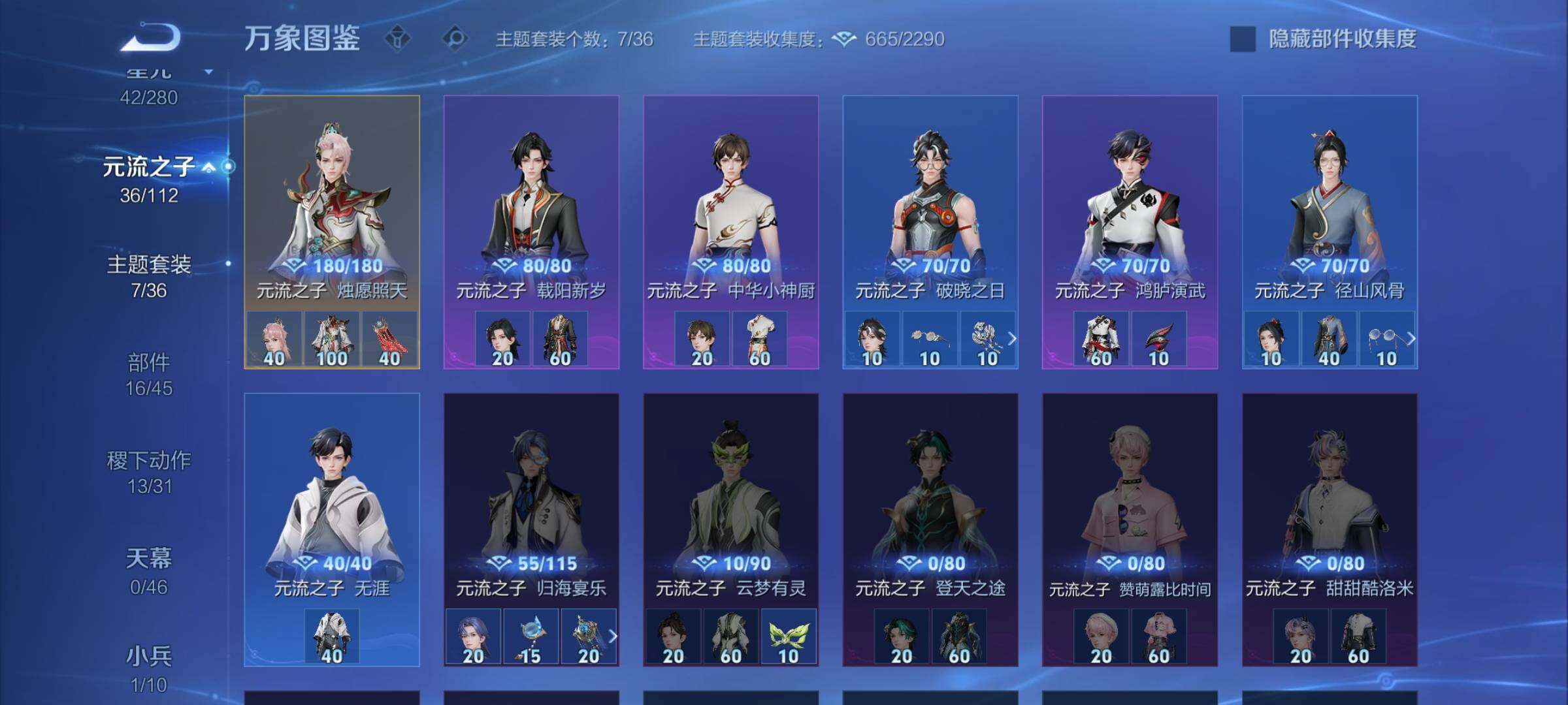 WZCMW477184王者荣耀账号详情图12