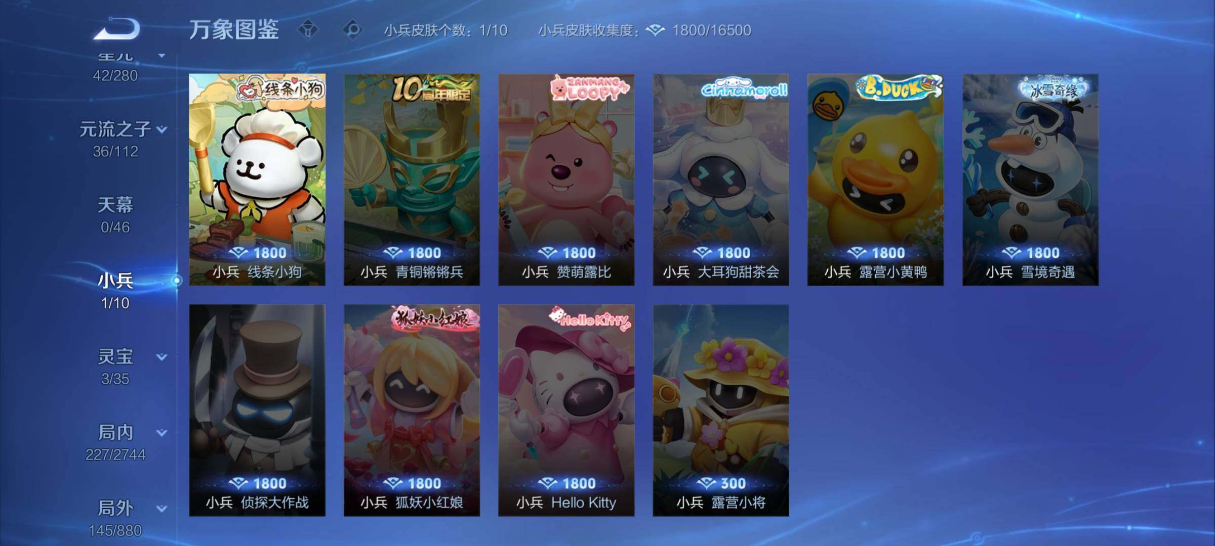 WZCMW477184王者荣耀账号详情图13