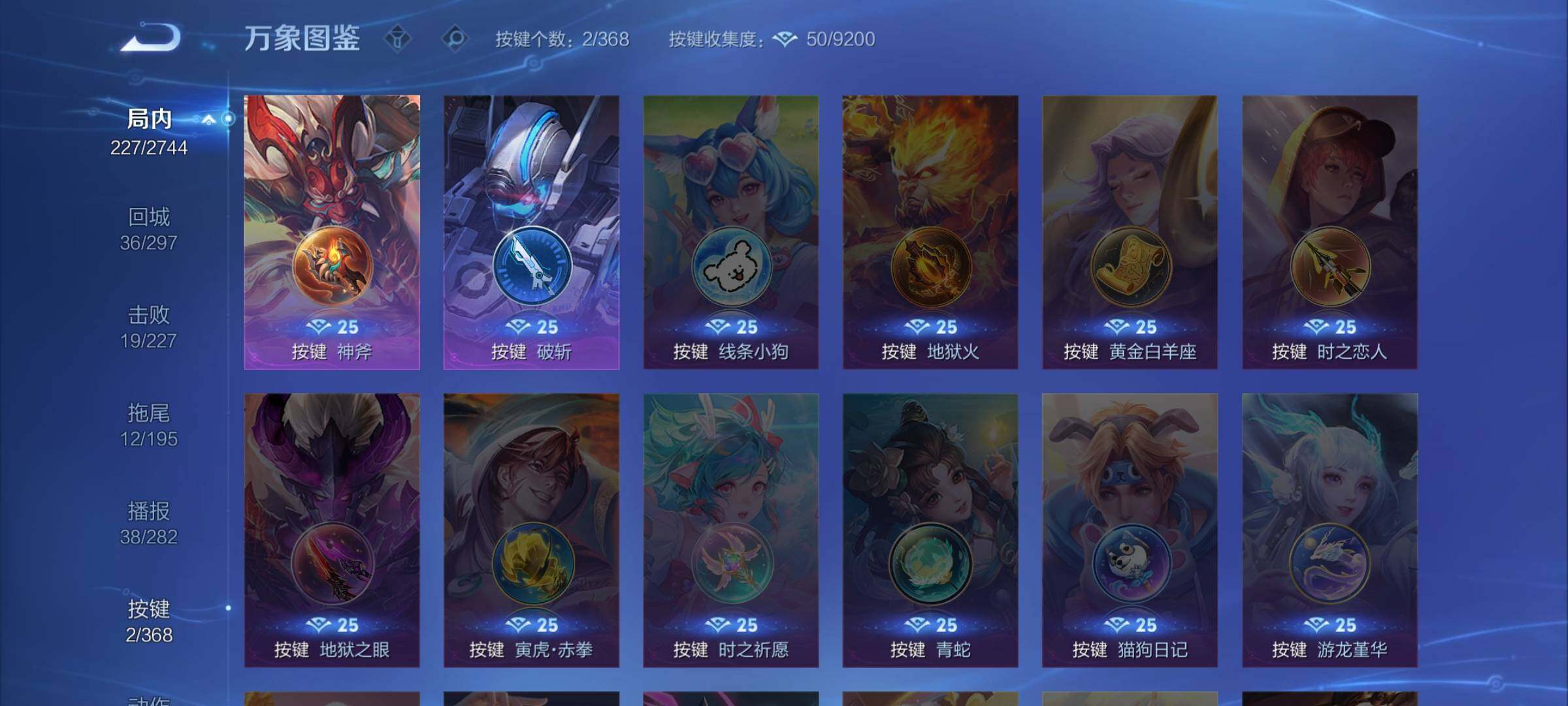 WZCMW477184王者荣耀账号详情图14