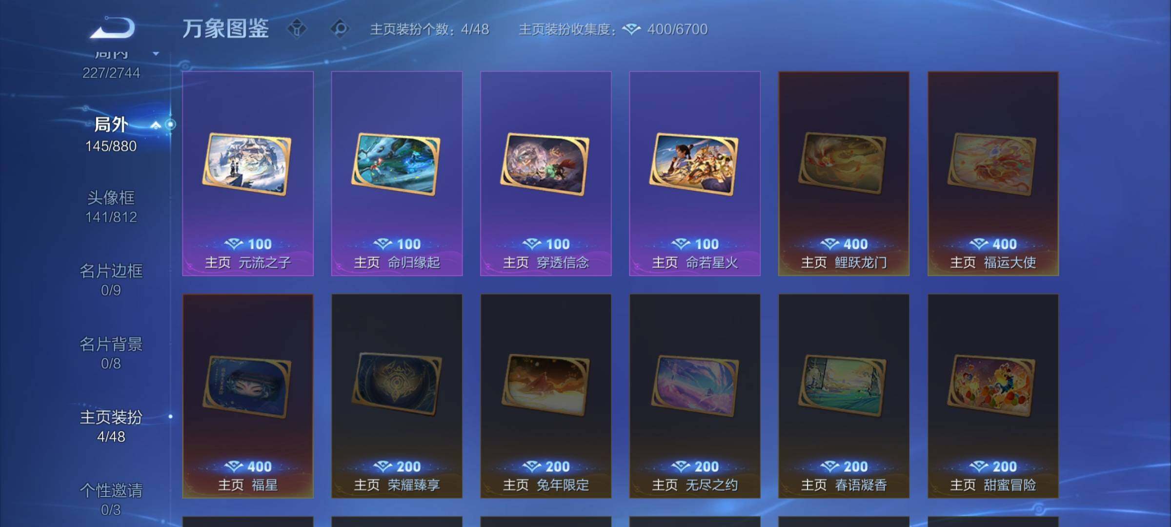 WZCMW477184王者荣耀账号详情图16