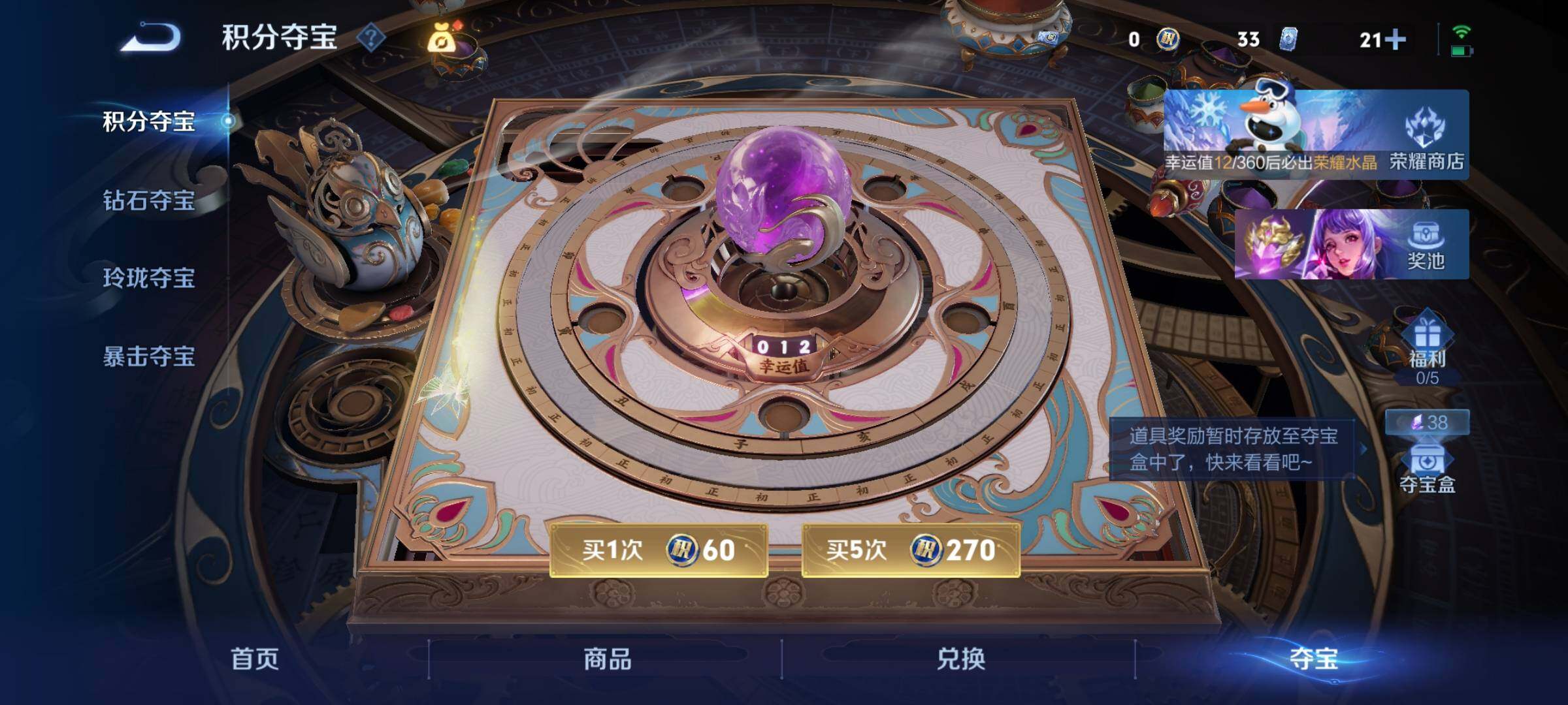 WZCMW477184王者荣耀账号详情图17