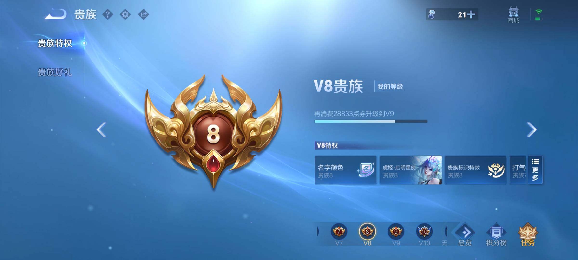 WZCMW477184王者荣耀账号详情图19