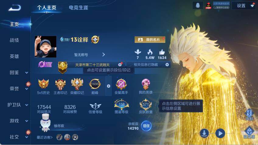 WZCMW478734王者荣耀账号详情图11 WZCMW478734王者荣耀账号详情图11