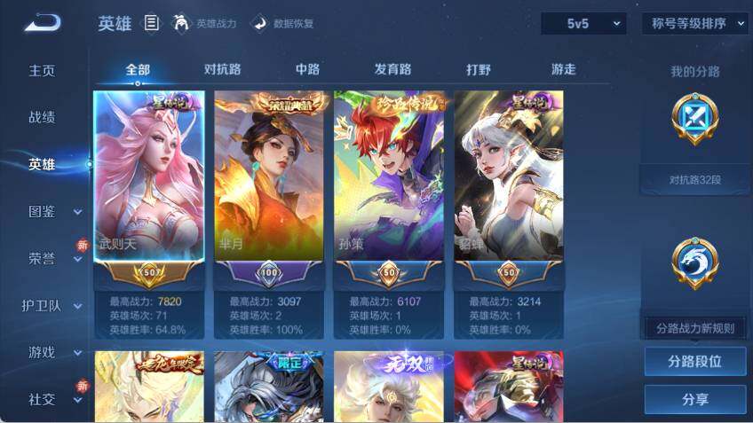 WZCMW478734王者荣耀账号详情图12 WZCMW478734王者荣耀账号详情图12