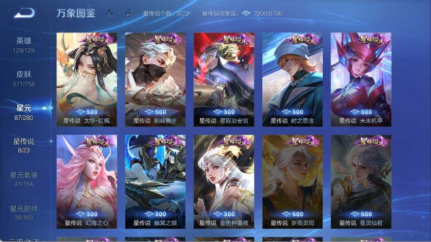 WZCMW478734王者荣耀账号详情图14 WZCMW478734王者荣耀账号详情图14