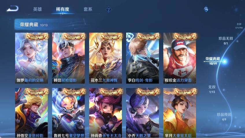 WZCMW478734王者荣耀账号详情图16 WZCMW478734王者荣耀账号详情图16