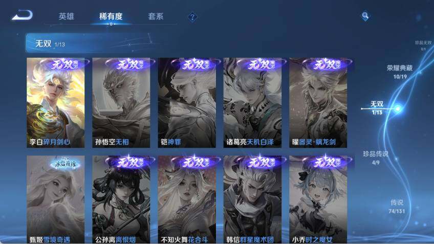 WZCMW478734王者荣耀账号详情图17 WZCMW478734王者荣耀账号详情图17