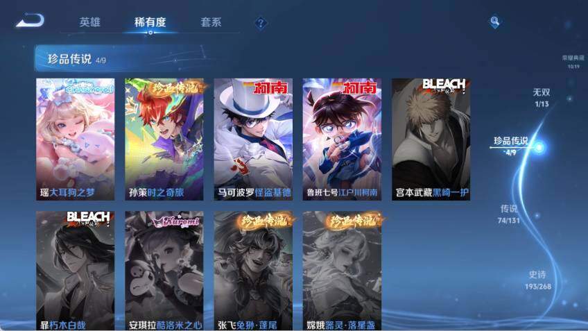 WZCMW478734王者荣耀账号详情图18 WZCMW478734王者荣耀账号详情图18