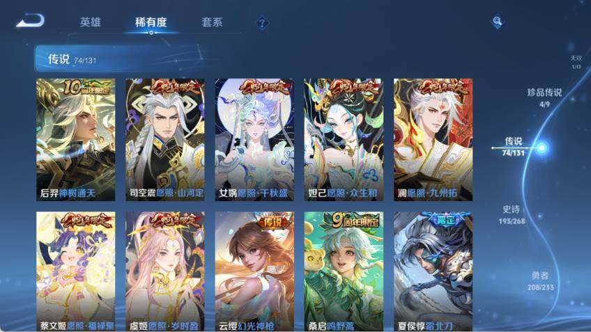 WZCMW478734王者荣耀账号详情图19 WZCMW478734王者荣耀账号详情图19