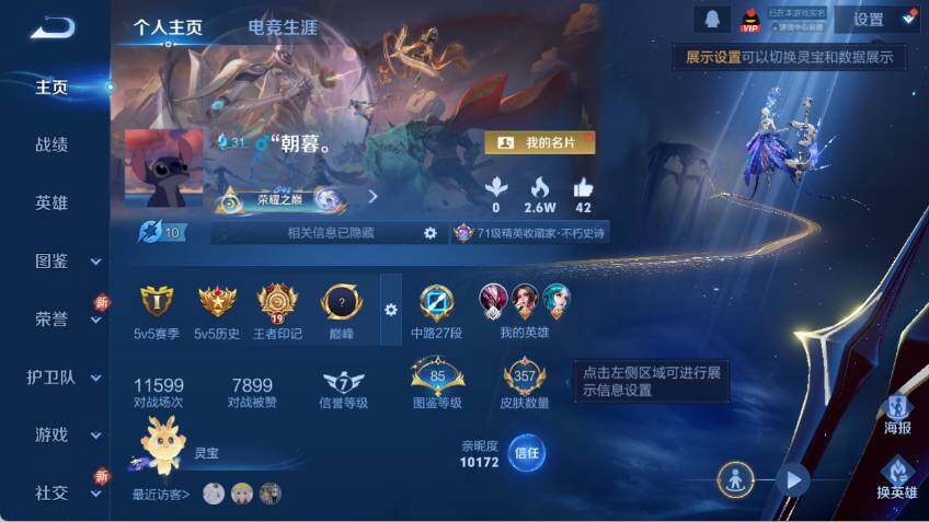 WZLX478714王者荣耀账号详情图8 WZLX478714王者荣耀账号详情图8