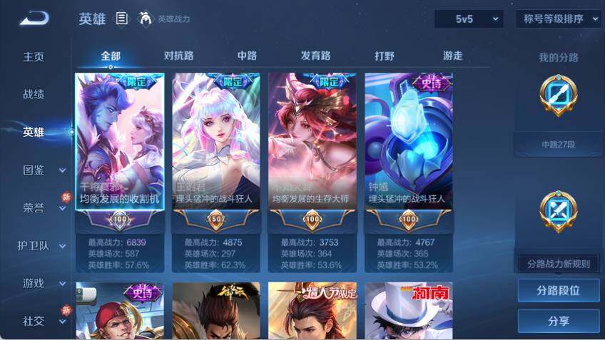 WZLX478714王者荣耀账号详情图9 WZLX478714王者荣耀账号详情图9