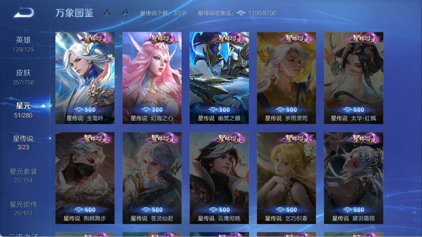 WZLX478714王者荣耀账号详情图11 WZLX478714王者荣耀账号详情图11