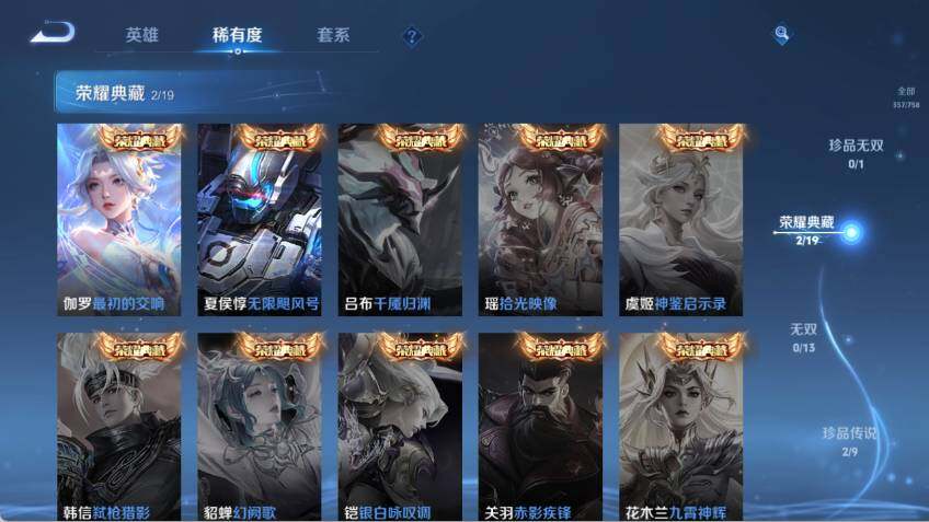 WZLX478714王者荣耀账号详情图13 WZLX478714王者荣耀账号详情图13