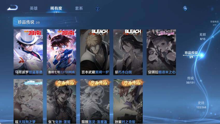 WZLX478714王者荣耀账号详情图14 WZLX478714王者荣耀账号详情图14