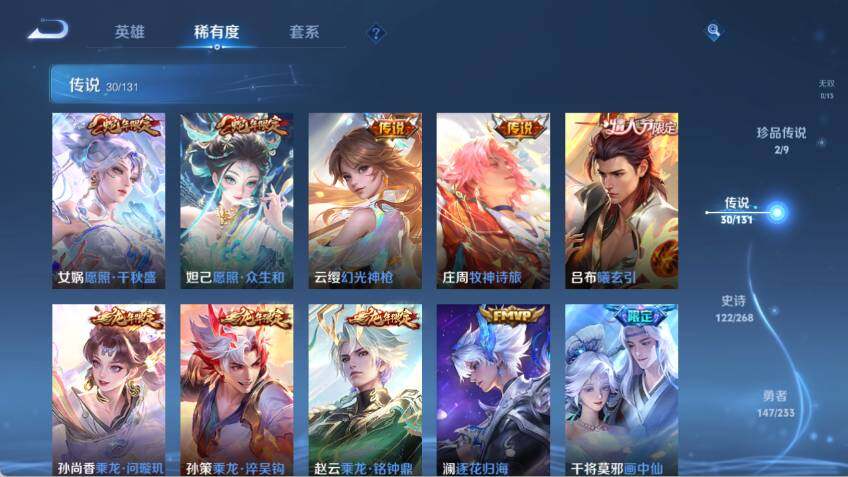 WZLX478714王者荣耀账号详情图15 WZLX478714王者荣耀账号详情图15