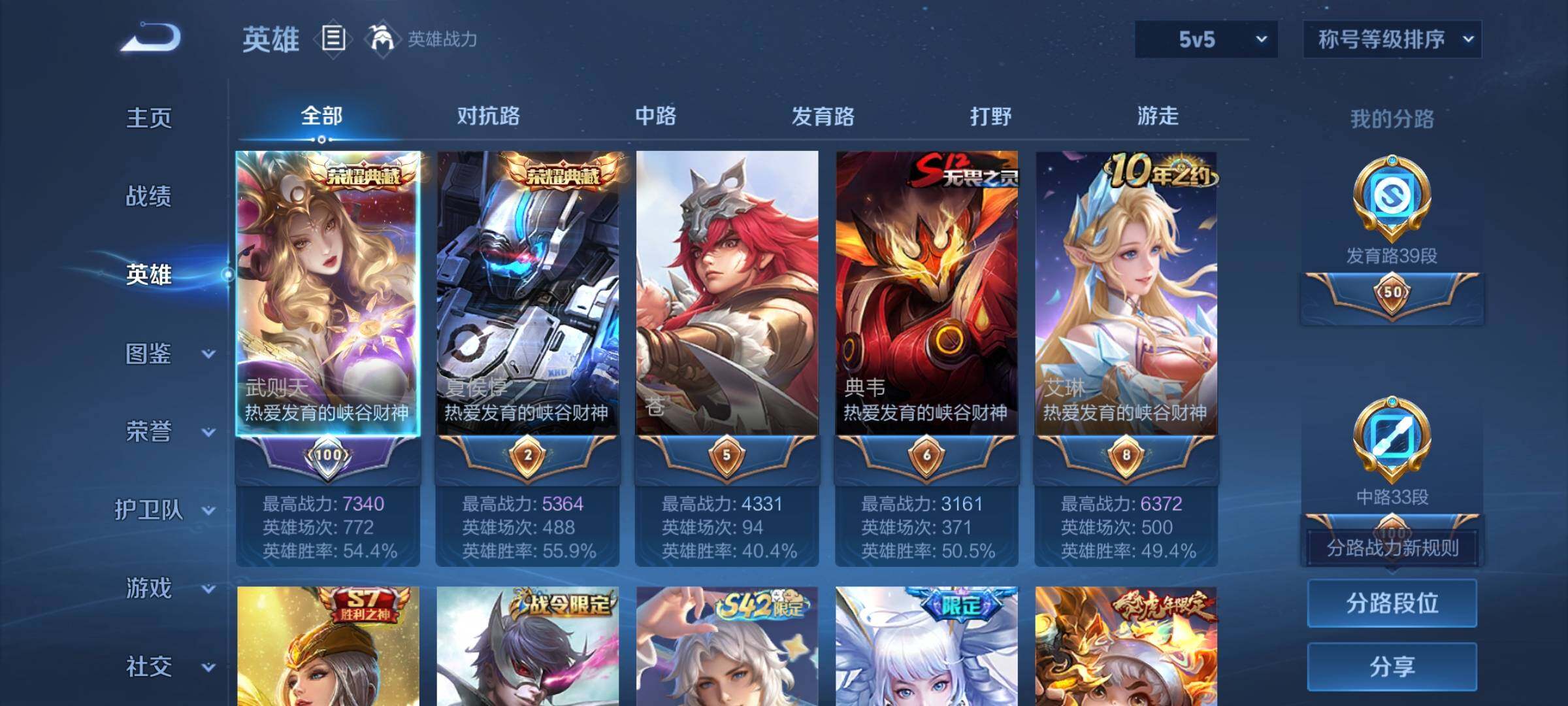 WZCMW477185王者荣耀账号详情图3