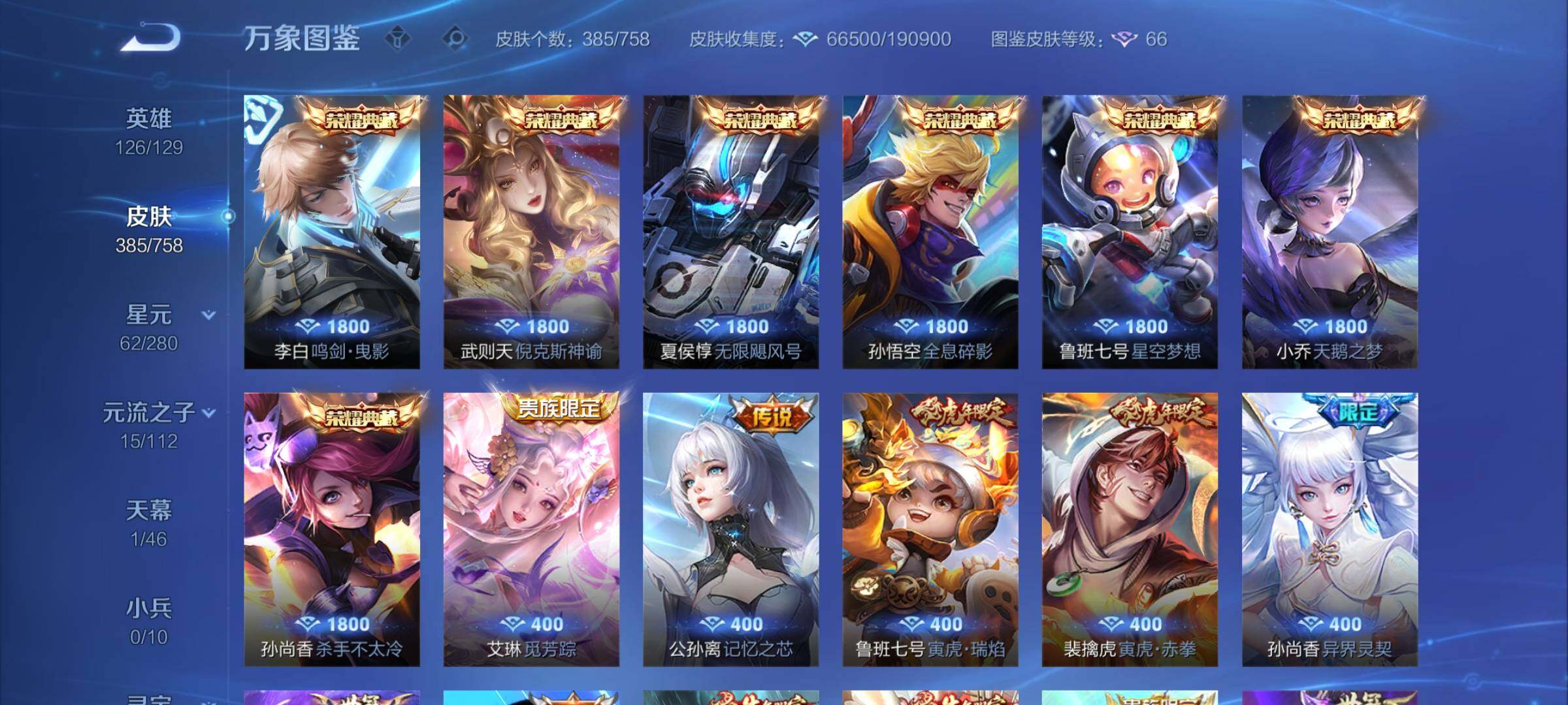 WZCMW477185王者荣耀账号详情图6