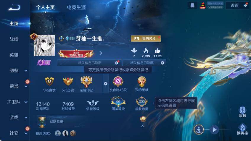 WZCMW478738王者荣耀账号详情图7 WZCMW478738王者荣耀账号详情图7