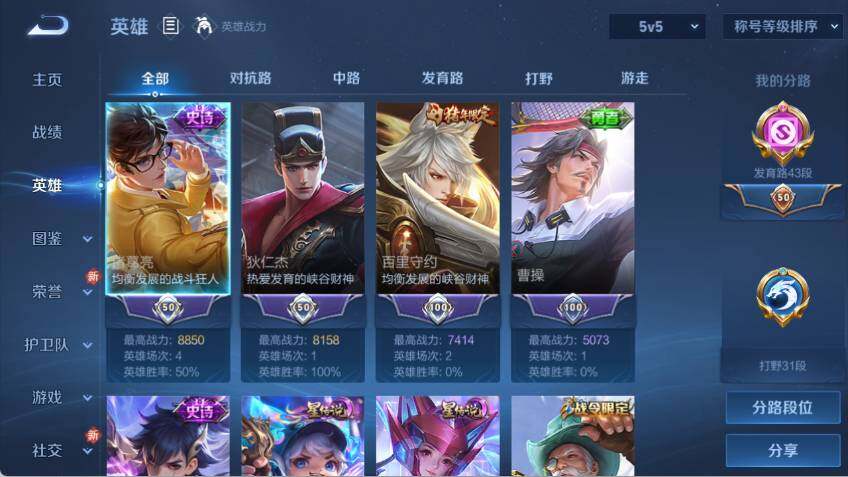 WZCMW478738王者荣耀账号详情图8 WZCMW478738王者荣耀账号详情图8