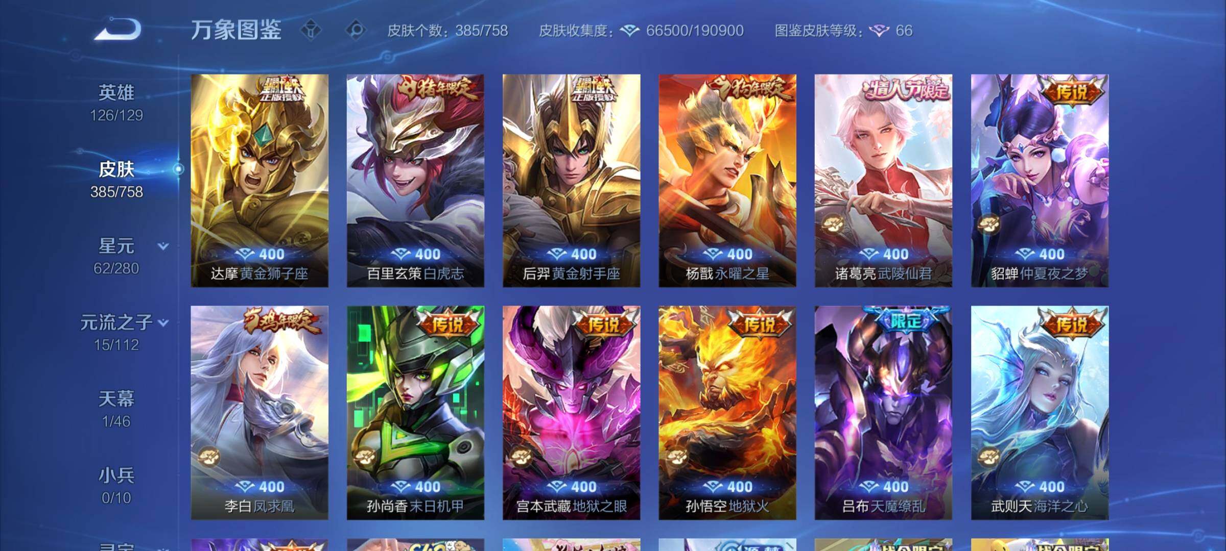 WZCMW477185王者荣耀账号详情图8