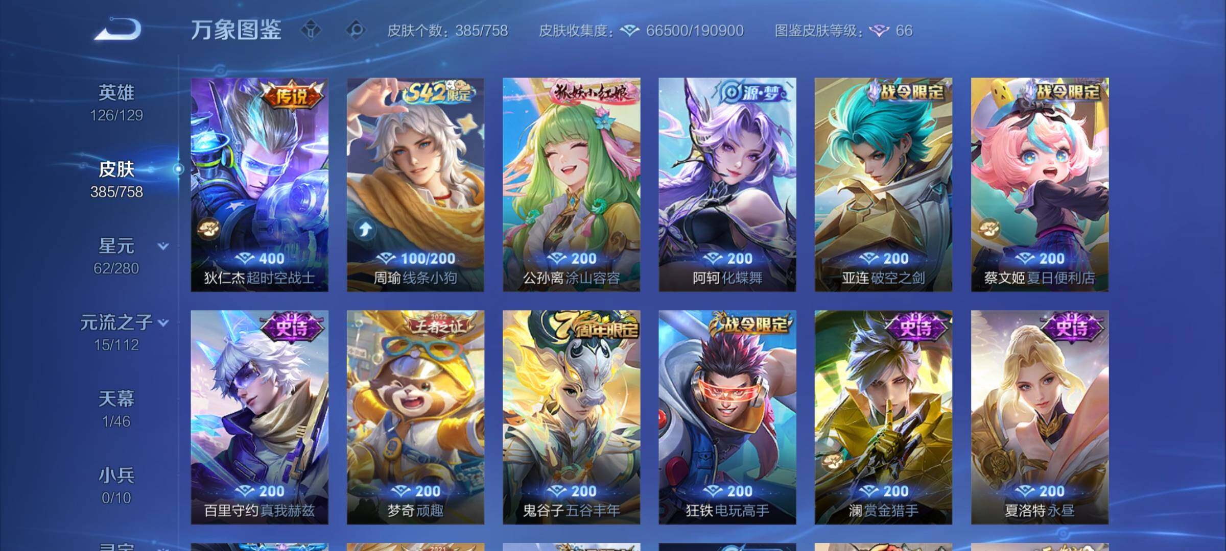 WZCMW477185王者荣耀账号详情图9