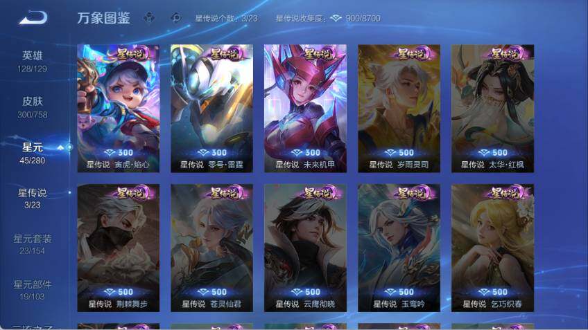 WZCMW478738王者荣耀账号详情图10 WZCMW478738王者荣耀账号详情图10