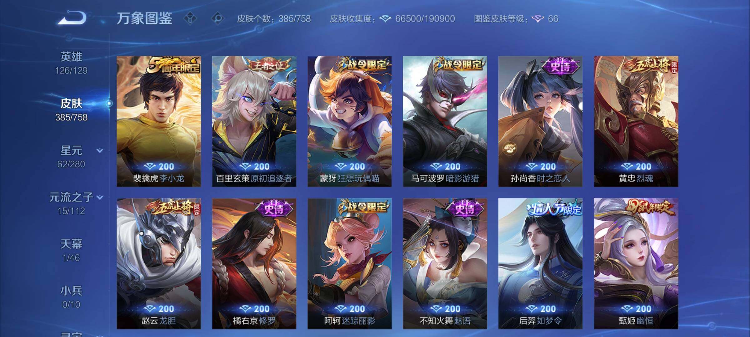 WZCMW477185王者荣耀账号详情图11