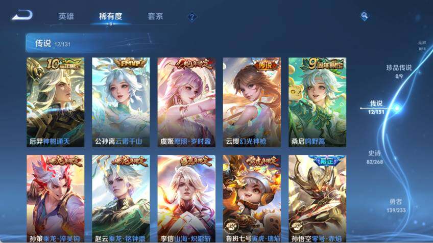 WZCMW478738王者荣耀账号详情图13 WZCMW478738王者荣耀账号详情图13