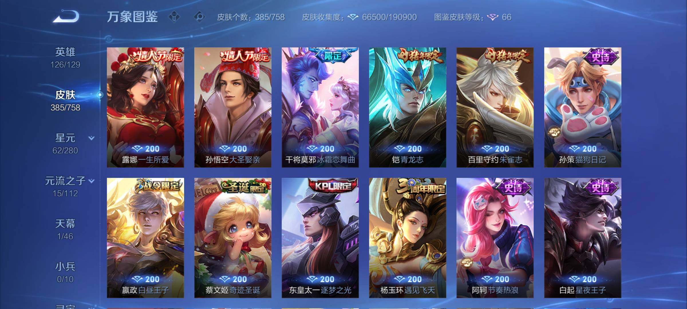 WZCMW477185王者荣耀账号详情图13