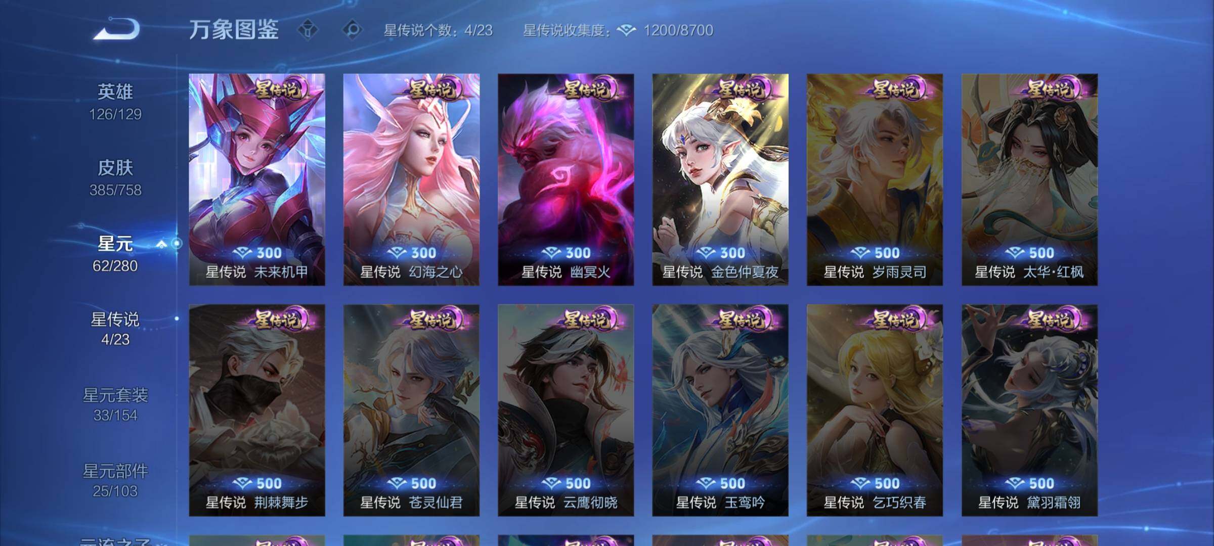 WZCMW477185王者荣耀账号详情图16