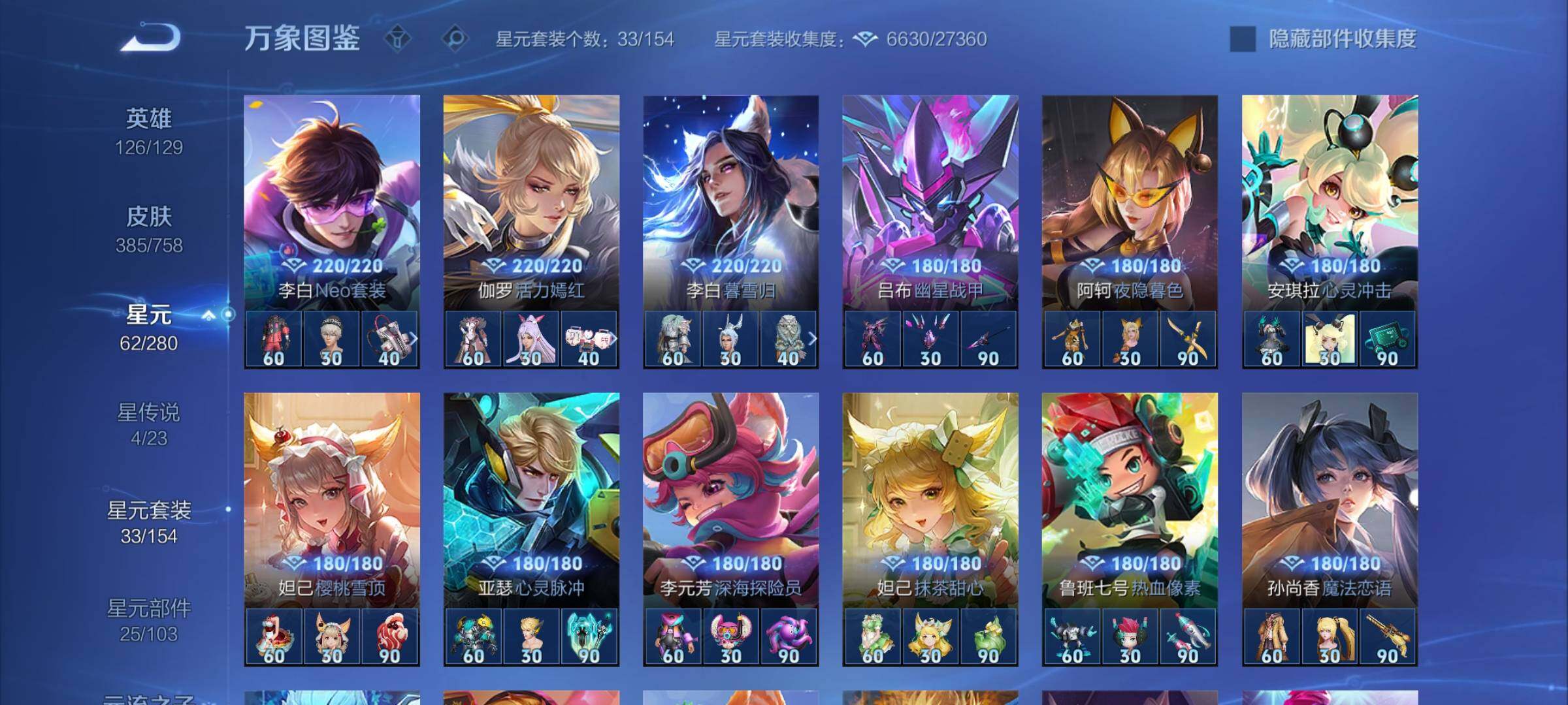 WZCMW477185王者荣耀账号详情图17