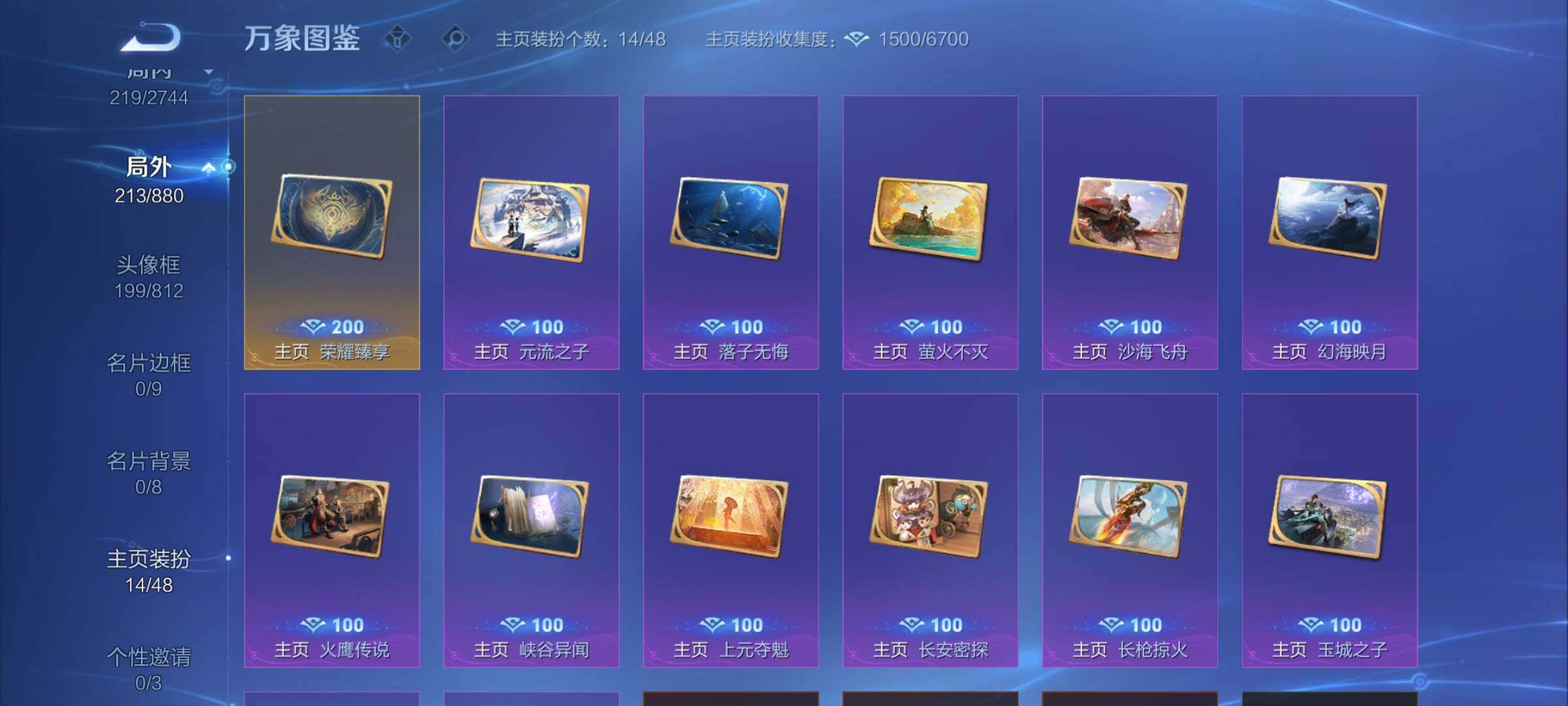 WZCMW477185王者荣耀账号详情图21