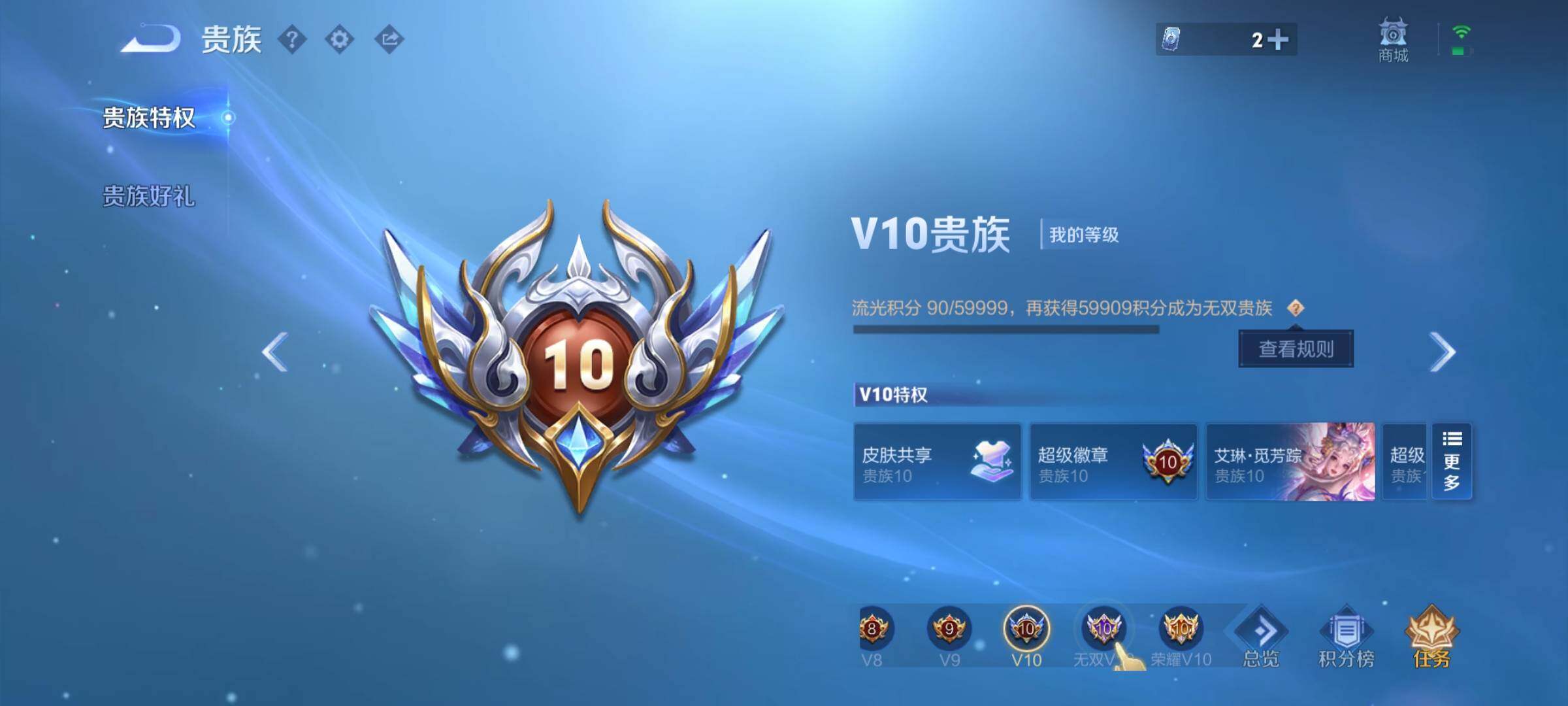 WZCMW477185王者荣耀账号详情图25